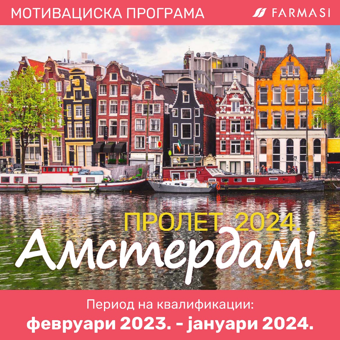 Spring 2024. in Amsterdam!